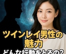 ツインレイ診断　強制縁結びで運命の人か？占います 運命の人と魂の出会い霊視透視で、電話鑑定【連絡引き寄せ】祈祷 イメージ3
