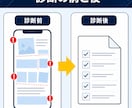 問い合わせが来ないLPの原因を診断します 実機で表示・速度・導線を確認しPDFでお渡し イメージ6