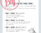 成功を引き寄せる開運屋号を命名します 五行陰陽×数秘術で、事業の流れを整える最適な屋号をご提案 イメージ3
