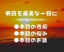 とりあえず話たい☆そんな貴方のお話お聞き致します 今日の話は今日のうちに☆本日の癒し処 イメージ1