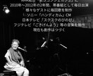 音の名刺ー10秒のサウンドロゴを作ります TV・CMの作曲家が、日本語・英語の歌入りも制作 イメージ7
