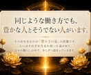 金運霊視✦お金の流れを止める原因と開運の鍵を視ます 豊かさの泉を詰まらせている原因を読み解き、流れを開きます イメージ4