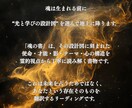 魂の書で星と魂の記憶を言葉にします 星の設計図に刻まれた、あなたとゆう魂の光―― イメージ3