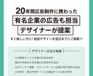 ベテランデザイナーが名刺を翌日に制作します 依頼日の翌日に提案! 修正無制限で印象に残る名刺をデザイン イメージ2