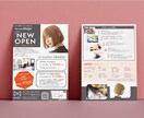 チラシ作成いたします 分かりやすいレイアウトで訴求力UP！ イメージ2
