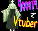 魂募集！モデリング済みLive2キャラ譲渡します 【Vtuber】ハイカラさん【IRIAM対応可・アイコンも】 イメージ1