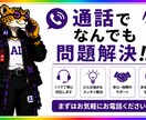 総合相談解決屋。99.8%問題解決します あなたの問題を解決いたします。物理的内容、精神的内容。 イメージ1