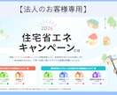 住宅省エネ2026リフォーム補助申請サポートします 【企業用】リフォーム補助金活用歴10年以上の事務員がサポート イメージ1