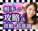 67％引き♦︎2名限定♦︎相手がハマる方法教えます 望む未来に進む方法【15分の音声返信】気持ち、複雑 イメージ1