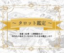 仕事運、転職した方が良いか占います 某館所属占い師が複数の占術で多角的に占います イメージ1