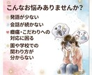発達が気になるお子さまの「困った」を一緒に考えます 子どもの“困った”に寄り添う発達相談 イメージ2