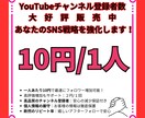 youtube登録者数200人増加します ✅️激安❗️❗️高品質フォロワーで減少保証にも対応✊ イメージ1
