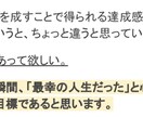人生を変える覚悟の仕方で夢はきっと叶います 成功者ではなく 成幸者へ導くためのバイブル イメージ3