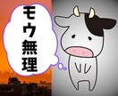 モウ無理な話を坂本龍馬（本名）が聴きます 転職92回、ホームレス3年、自殺未遂を経験した不屈の奴が聴く イメージ1