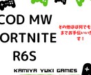 1H/1000円　ゲームの手助けします Warzoneキルレ1.8　R6Sキルレ1.5がお手伝い！ イメージ1