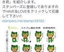 当店オリジナルの画像を作成しLINEスタンプをツイッター（フォロワー約5万人）とブログでPRします！ イメージ3