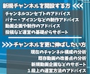 開設から収益化に特化｜伸び悩むCHをサポートします 基礎知識の解説・アナリティクス・改善指導でコンサルティング！ イメージ2