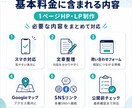 集客LP・1ページHPを制作します LP制作から集客導線まで一気通貫サポート イメージ2