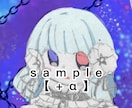 円形対応！アイコンイラスト描きます 【最短2日！】＊胸上まで＊キャラデザ持ち込み500円OFF！ イメージ5