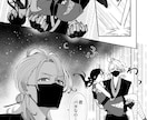 複数の大手出版社受賞経験あり！モノクロ漫画描きます 少女漫画、BL、アクションシーン、広告も！ イメージ4