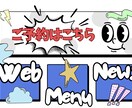 集客・売上に繋がるlineリッチメニュー作成します 理想のイメージに近いデザインを作成させていただきます！ イメージ7