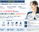 未経験転職向けに"通る"職務経歴書を作成します 現役転職エージェント｜志望動機・自己PRも対応可能 イメージ1