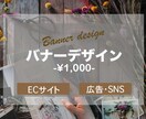 バナー・ヘッダー作成いたします ｟駆け出しママさんwebデザイナー｠が低価格でご提供！！ イメージ8