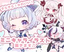 きらきらかわいい！デフォルメイラスト描きます アイコンや配信画面、グッズに使用できます！ イメージ1