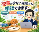 Googleアドセンス審査を電話で相談できます 申請前・再申請のブログを確認し、改善する順番を整理 イメージ7