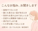心が軽くなるお話相手になります 誰にも言えない気持ちを、やさしく受けとめます イメージ2