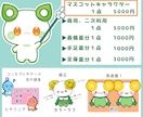 商用OK◎可愛いマスコットキャラクターお描きします 2頭身、まるい、可愛いが得意です！ イメージ2
