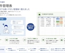 Excel・管理表・資料を作成します ご相談から、最適な形へ整えます イメージ3