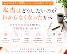 本当はどうしたいのか一緒に整理します モヤモヤの原因を整理し方向性を見つけます イメージ1