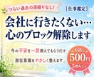 仕事鑑定＊会社に行きたくない心のブロック解除します 今の不安を一言教えてもらうだけでサクッと書き換え軽く整えます イメージ1