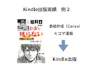 PDFをKindle出版用データに変換します 初心者向けの安心サポート・PDFをそのままKindle本化 イメージ6