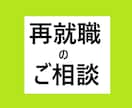 再就職の相談に乗ります 【現役データアナリスト】あなたの需要を提案します イメージ1