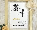 筆文字×金ローマ字｜おしゃれな命名書を作成します インテリアに馴染む、やさしい命名書 イメージ6