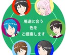 商用可◉イラスト描きます アイコン、ブログ、チラシのイラストを描きます！ イメージ2