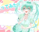 配信、歌ってみた用サムネ、動画イラスト描きます 希望のイラストを企業クオリティで作成！ イメージ2