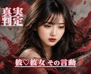 彼♡彼女の言動から恋愛の真実判定がズバリとできます ★好かれてる！ そうでもない！ どっち？★恋愛作戦会議で解決 イメージ2