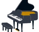 初心者の方へピアノおしえます いつまでにこの曲を弾けるようになりたい！などご相談ください イメージ1