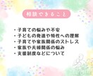 資格あり・経験10年／子育てのお悩みお聴きします 子育て・子どもに関するお悩みを優しく受け止めます イメージ4