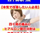 接骨院、整体院の集客に特化したHPを制作します 毎月、平均13人以上の新規の問い合わせを実現 イメージ7