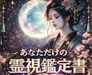 人生全てのお悩みを沖縄のユタが徹底霊視鑑定します 根深い悩み.小さい不安.問題解決したい方への癒しの未来鑑定 イメージ1