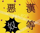 推しをイメージしたロゴを作ります インパクトのあるものからシンプルなものまで イメージ3