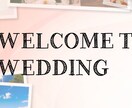 結婚式でゲストと盛り上がるサービスを提供します ★リアルタイムで写真をスクリーンに映してすてきな思い出を イメージ2