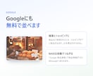 BASE・STORESでネットショップを開設します 商品登録20点とGoogle無料掲載まで。売上はお店に直接 イメージ4