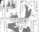 ストーリ漫画で商品PRを致します 漫画で疑似体験をすることによりお客様の購入意欲を刺激します イメージ6