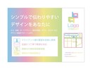 デザインで総合的なサービスを提供します サービスの詳細はサービス内容をご覧ください。 イメージ5
