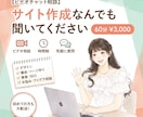 購入前にビデオチャットで打ち合わせいたします 購入前に相談されたい方向けのサービスです イメージ1